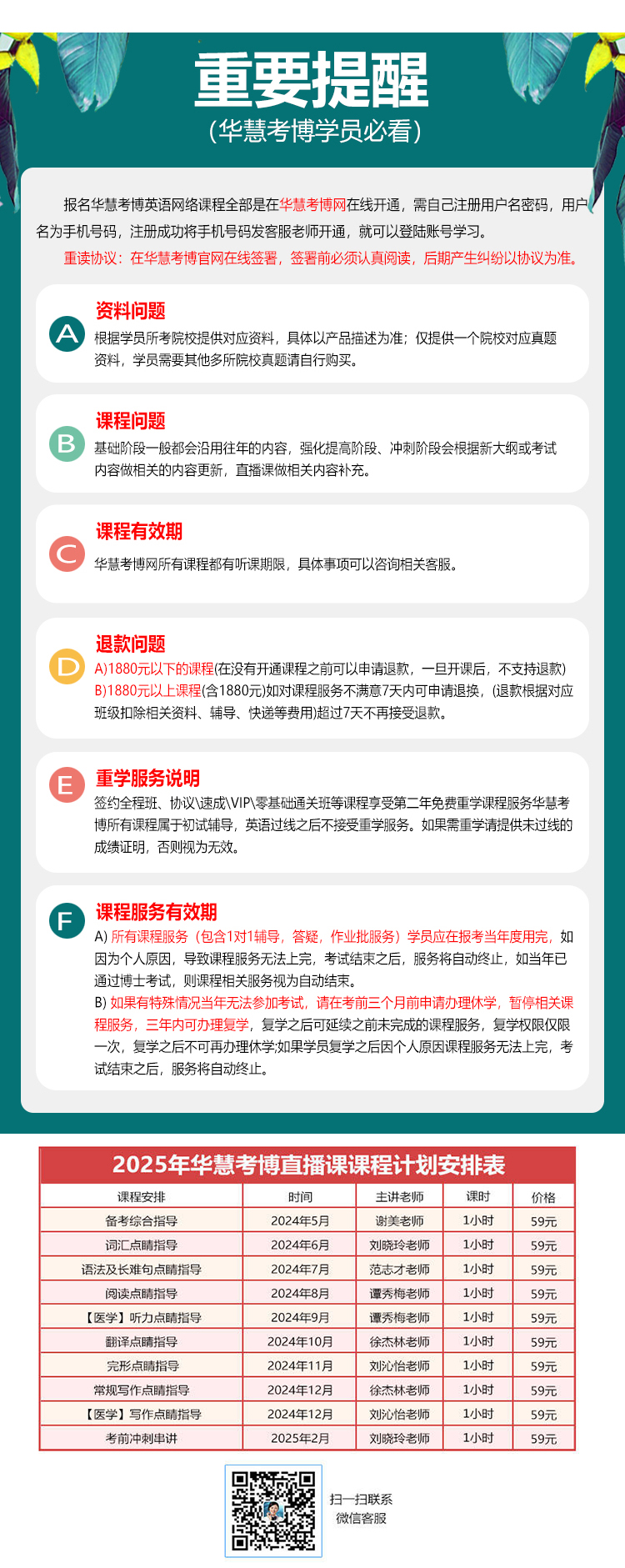 南通大学2025年华慧考博英语速成通关班-1对1个性化辅导（10次）