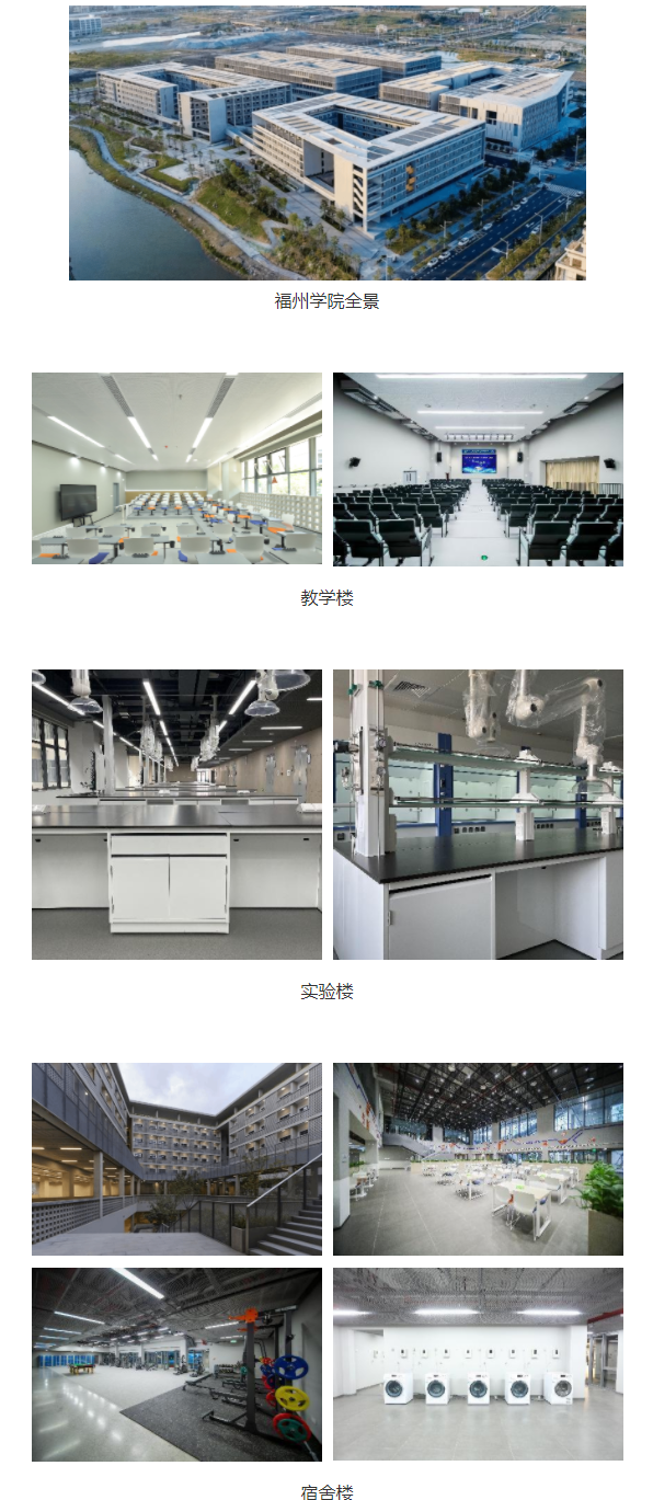 天津大学福州国际联合学院（福州大学城联合研究生院专项）  博士研究生2026年招生简章