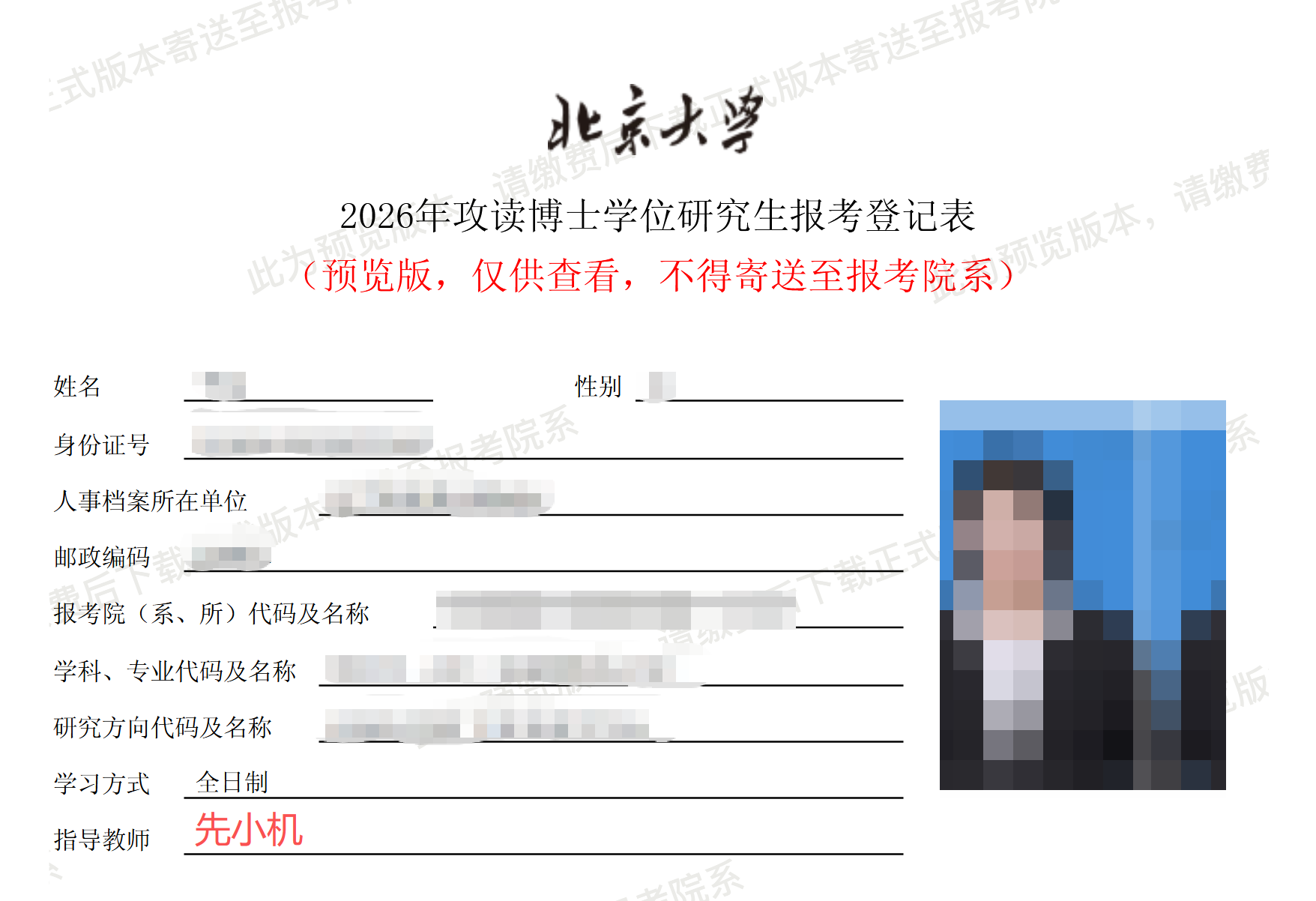 北京大学先进制造与机器人学院2026年申请考核制博士研究生招生说明