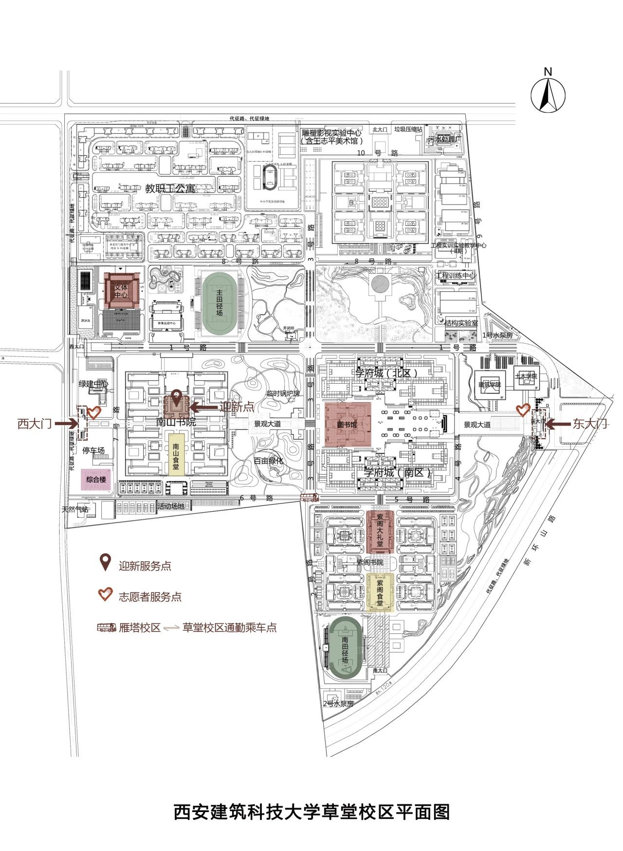 西安建筑科技大学2024年研究生新生报到须知(二)