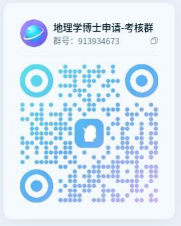 宁夏大学地理学一级学科博士点2026年博士研究生申请考核招生工作实施细则