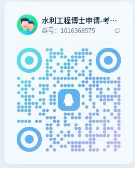 宁夏大学水利工程一级学科博士点2026年博士研究生申请考核招生工作实施细则