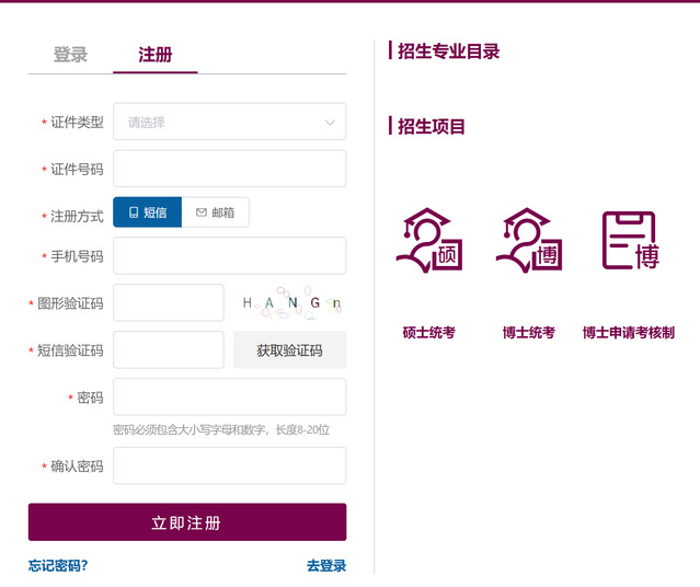 上海戏剧学院2025年博士研究生招生考试说明
