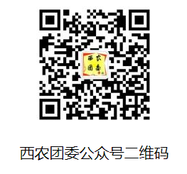 西北农林科技大学2024级研究生新生入学报到须知