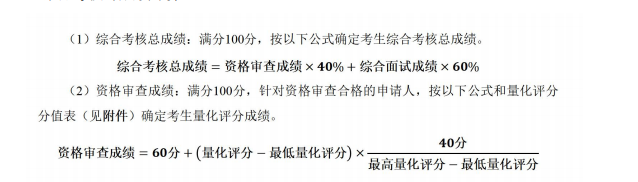 南京林业大学生态与环境学院2026年申请考核制生物多样性与碳中和专项学术学位博士研究生实施细则