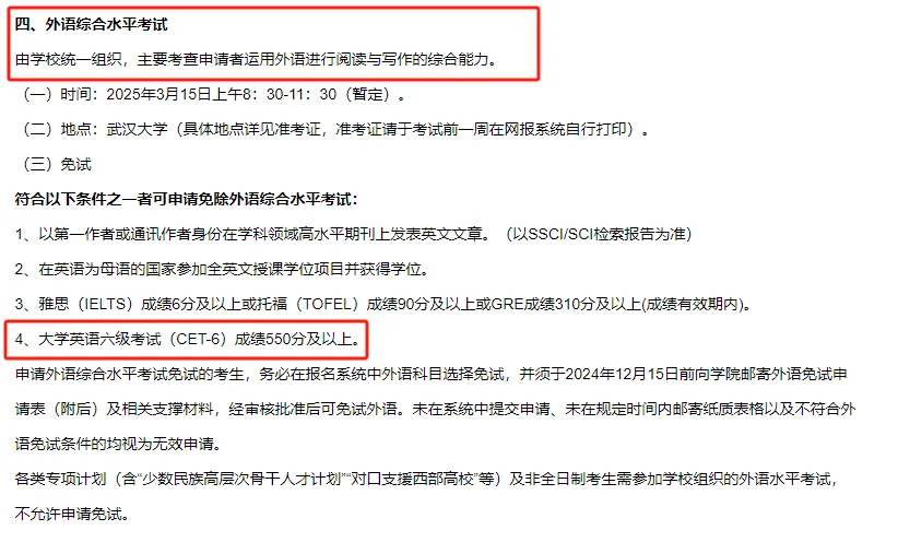 2026年考博，五个好考的“冷门”专业盘点