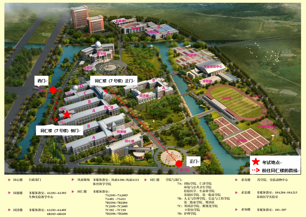 温州医科大学2025年在职临床医师申请临床医学博士专业学位外语统一考试安排