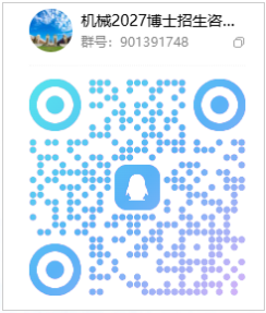 西安交通大学机械工程学院2027年全日制博士研究生申请考核制实施细则
