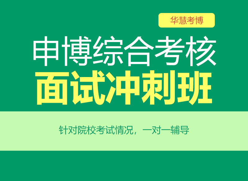 2026年考博_想考博但是英语不好，有哪些好的考博英语辅导机构