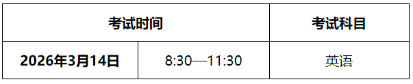 广州中医药大学2026年博士研究生入学考试须知(含普通招考方式和以同等学力申请中医博士专业学位)