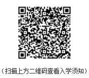 西南财经大学关于发放2026级博士研究生录取通知书的通知
