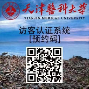 天津医科大学2026年招录在职临床医师申请临床医学/口腔医学博士专业学位工作的通知