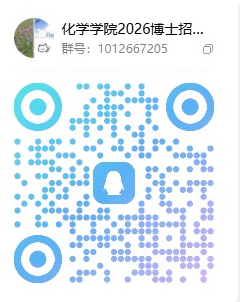 东北师范大学化学学院2026年博士研究生申请考核制招生选拔工作实施细则