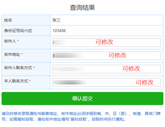 西南石油大学关于2026级博士研究生修改录取通知书邮寄地址的通知