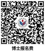 山东师范大学2026年博士研究生秋季学期招生工作安排