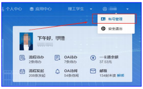 哈尔滨理工大学2025级研究生新生入学须知
