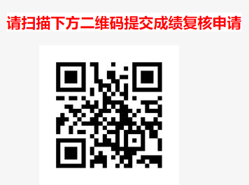 海军军医大学(第二军医)关于2026年博士研究生招生考试初试成绩公布/复核等工作的公告