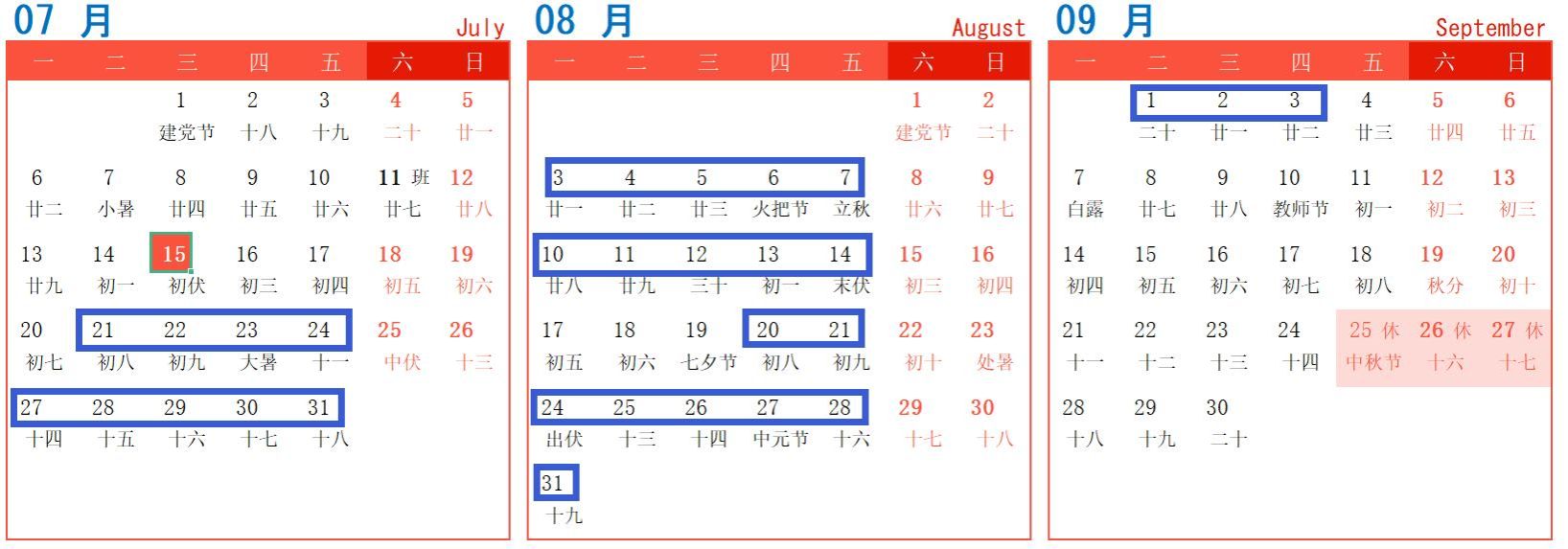四川农业大学关于2026级博士研究生录取通知书发放的通知