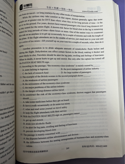 恭喜2026年华慧考博医学考博英语预测作文翻译命中考点