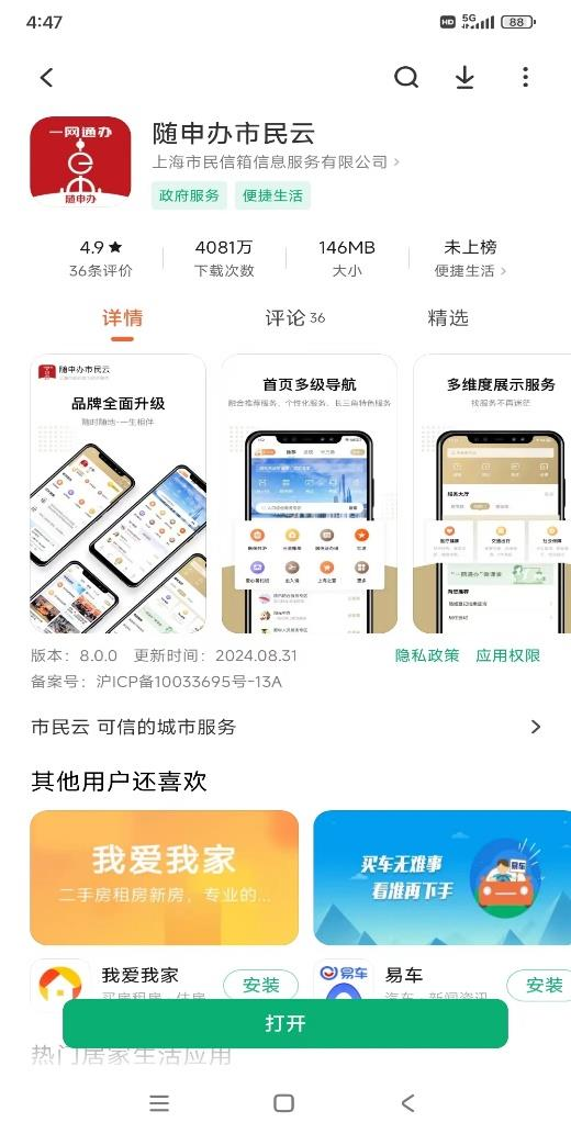 上海海洋大学关于缴纳2026年博士研究生报名费的通知