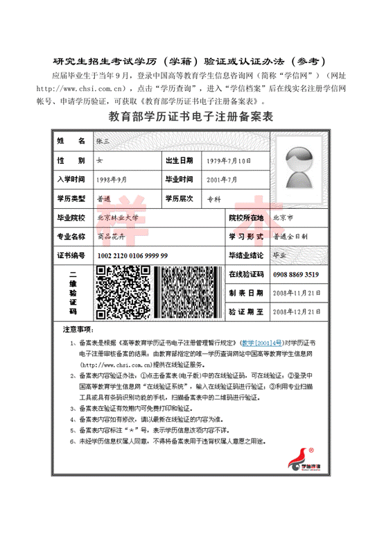 成都体育学院2024级研究生新生报到须知