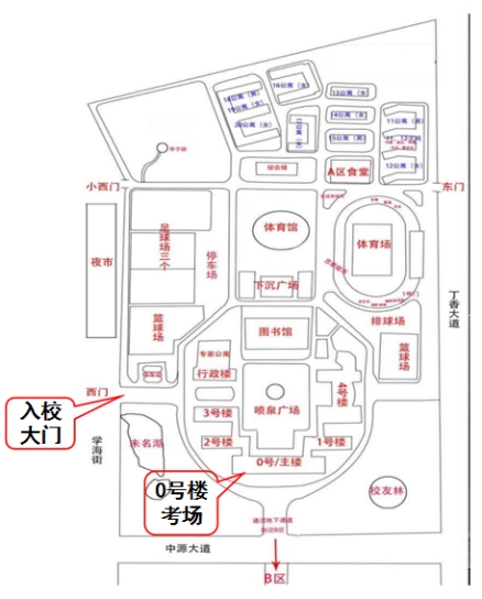 哈尔滨商业大学2025年博士研究生招生考试(初试)考生须知
