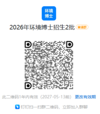 华北电力大学环境科学与工程学院2026年第二批博士研究生复试录取工作办法