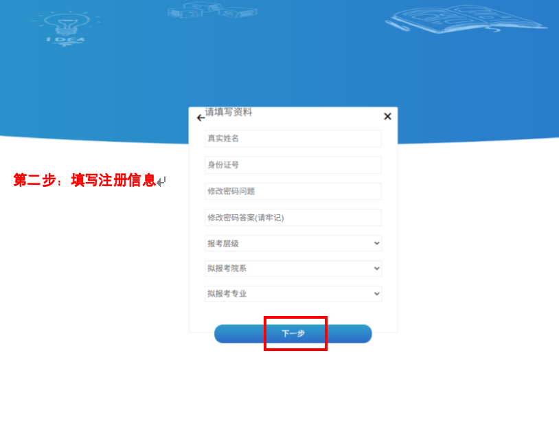北京工商大学关于2025年拟录取博士研究生修改通信地址/调档单位的通知