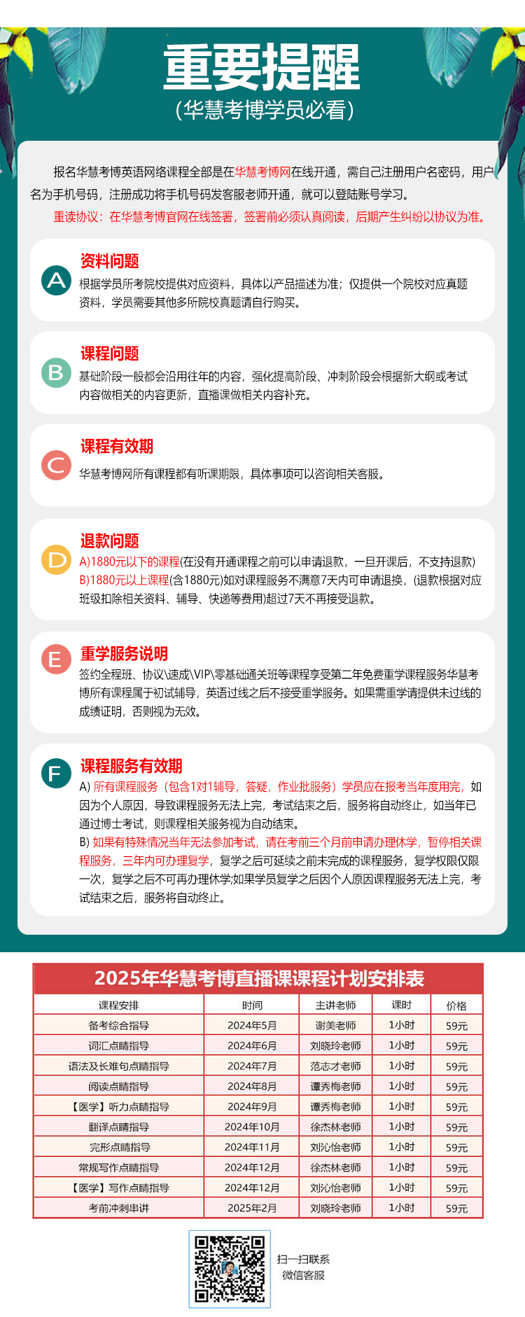 2025年中国地质大学（北京）考博英语协议通关班【直播+录播】-1对1个性化辅导（5次）