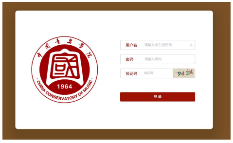 关于开通中国音乐学院2025年博士研究生新生调档函下载及录取通知书邮寄信息确认的通知