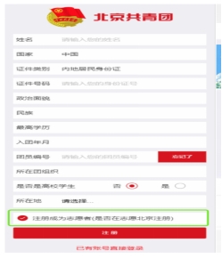中国矿业大学(北京)2026年拟录取博士研究生调档/组织关系及户口转入说明