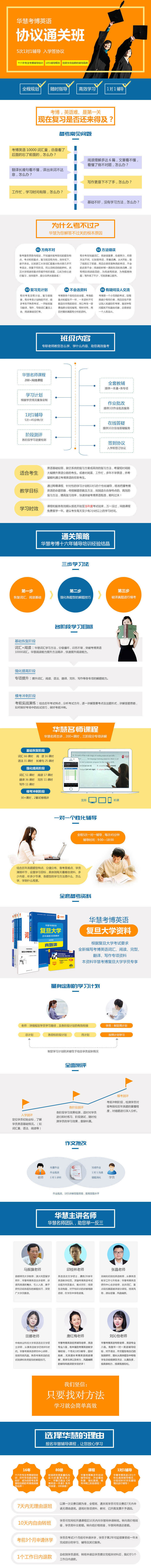 2026年复旦大学考博英语协议通关班【直播+录播】-1对1个性化辅导（5次）