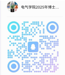 湖北工业大学电气与电子工程学院2025年博士研究生招生申请考核工作实施细则