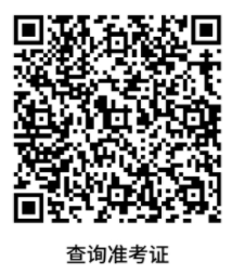 哈尔滨医科大学关于招收2025年第二轮申请考核制博士研究生英语笔试的相关通知