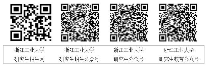 浙江工业大学2025级博士、硕士研究生新生入学须知