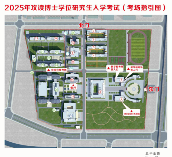 中国社会科学院大学2026年马骨干博士入学考试注意事项