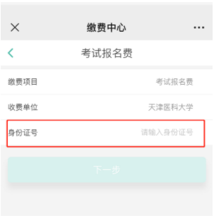 天津医科大学2026年申请考核制及硕博连读研究生进入复试名单