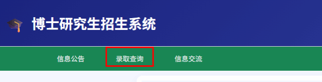 宁波大学关于2026年录取博士研究生修改确认录取通知书等材料邮寄地址的通知