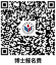 山东师范大学2026年师范协同提质专项博士研究生招生简章