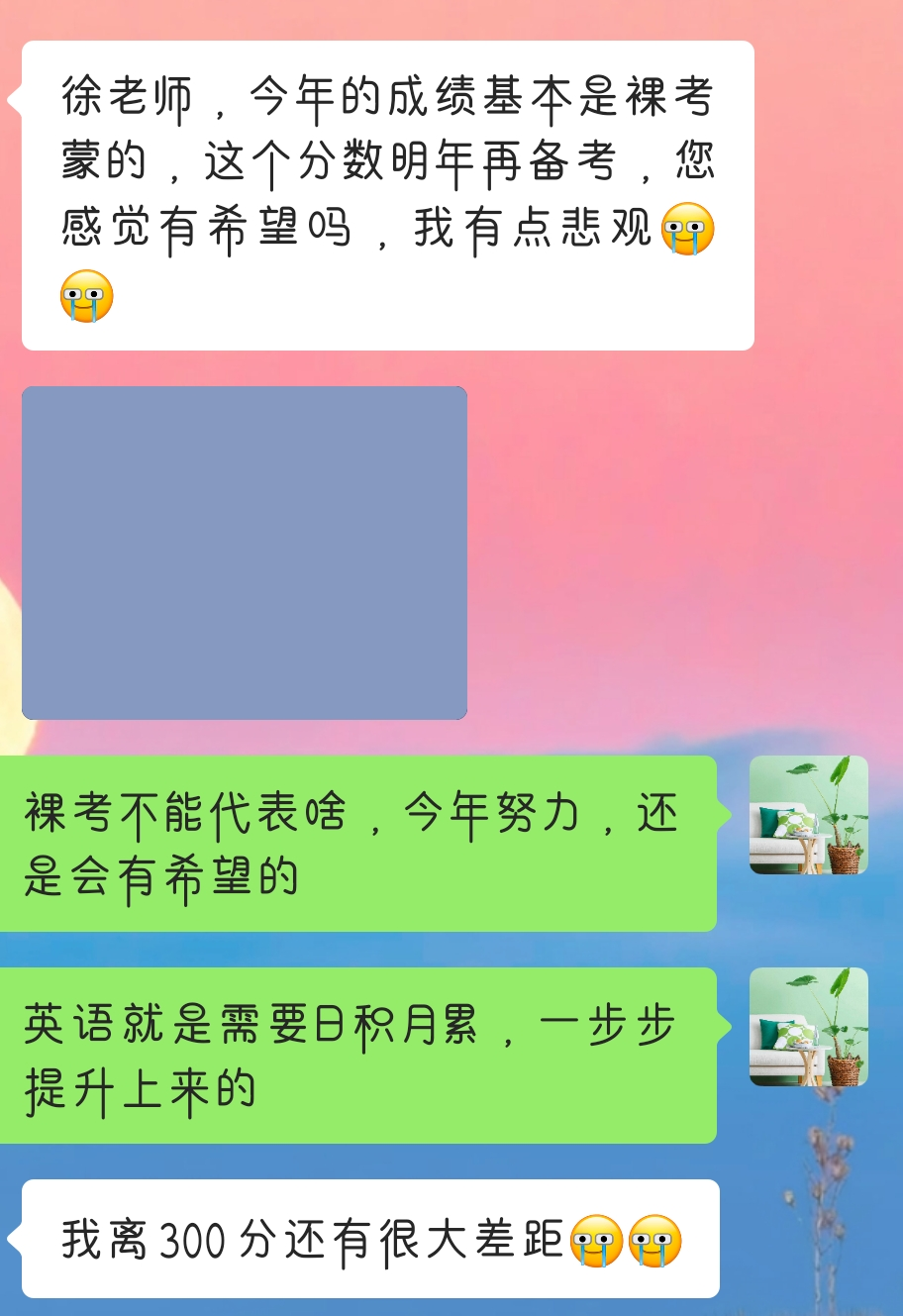 华慧考博学员案例:从医学统考263分到311分的蝶变