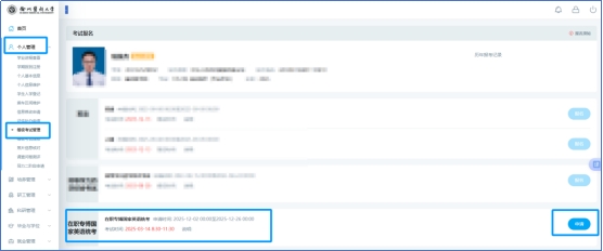徐州医科大学关于2026年全国医学博士外语统一考试工作的通知