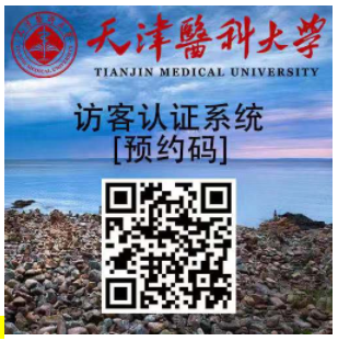 天津医科大学关于2025年在职临床医师申请临床医学/口腔医学博士专业学位全国外语统一考试通知