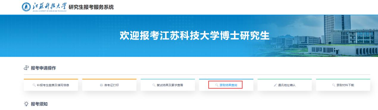 江苏大学2025年博士研究生调档及通讯地址确认事宜公告