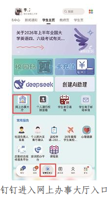 哈尔滨理工大学2026级研究生新生入学须知