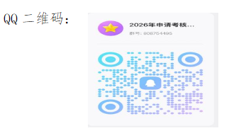 西安交通大学马克思主义学院2026年博士研究生申请考核制实施细则