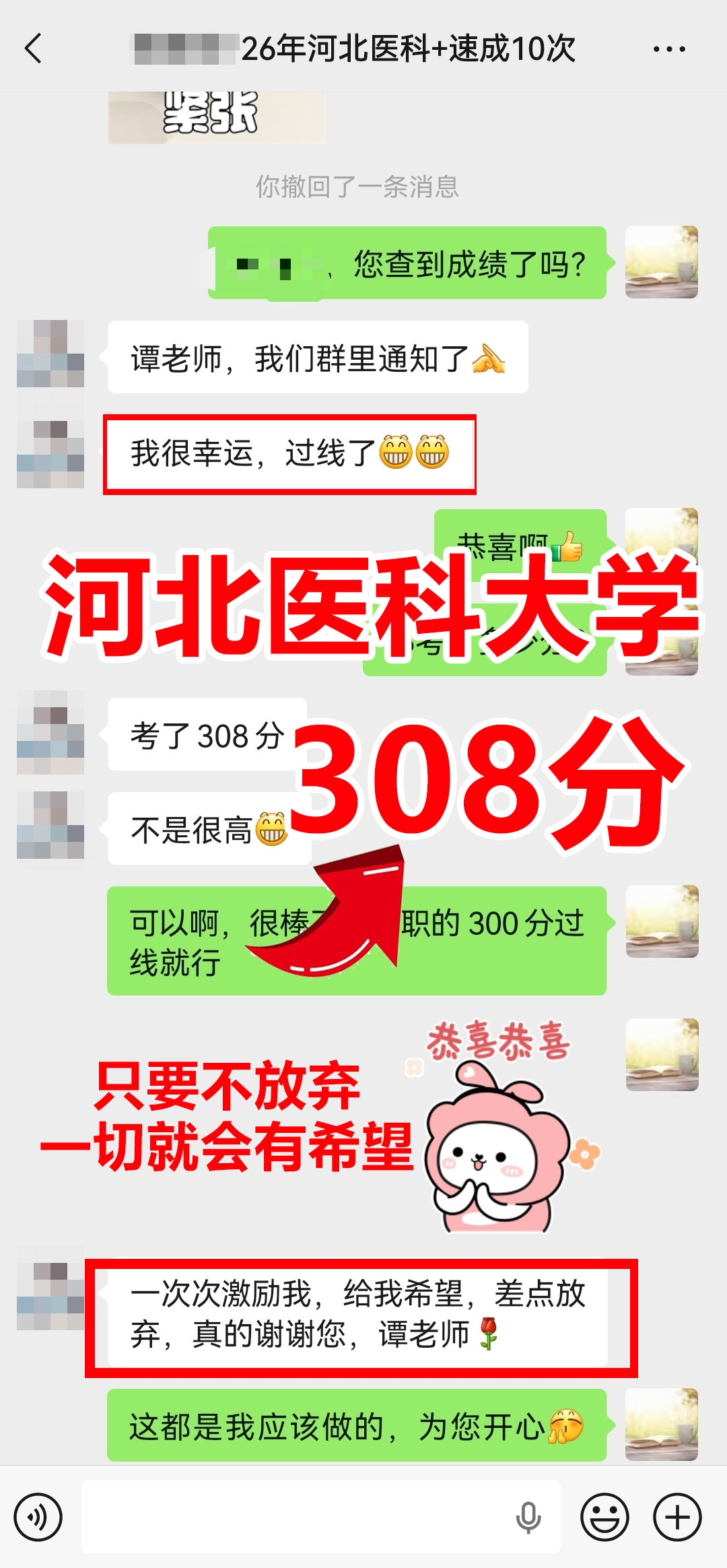 2026年华慧考博医学统考学员喜报汇总