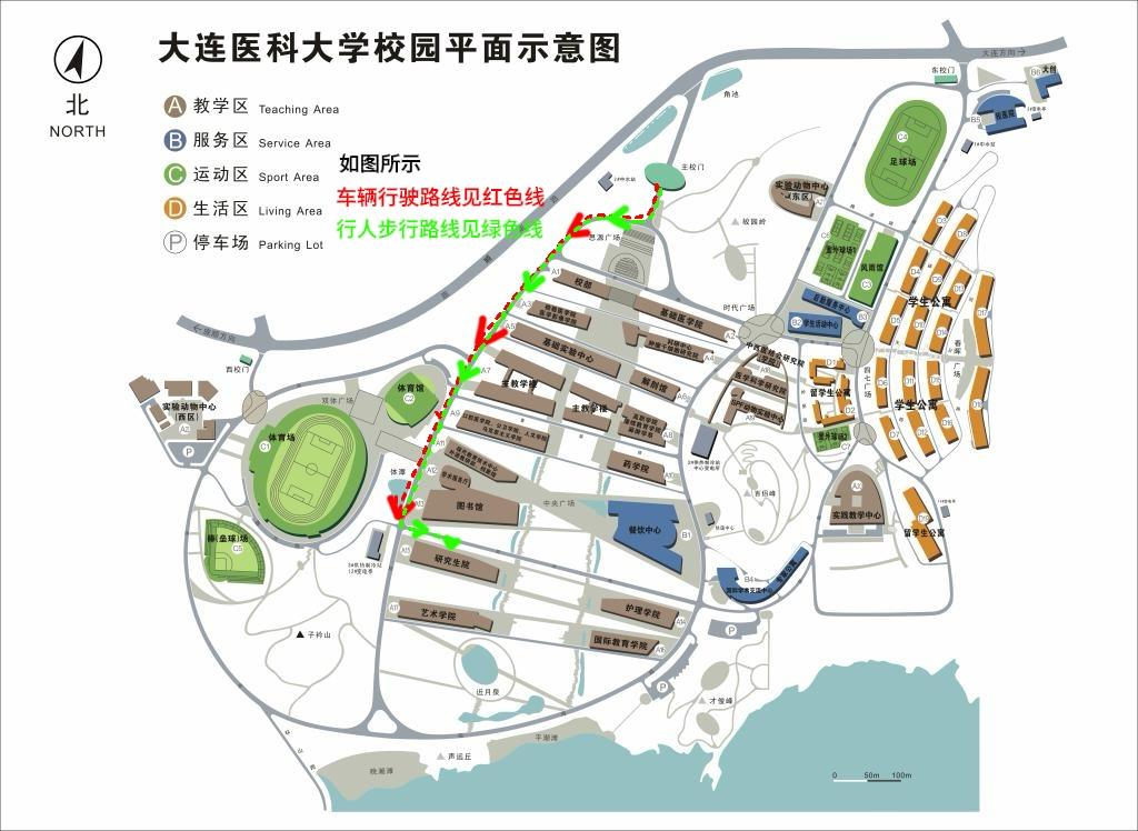 大连医科大学在职临床医师申请临床医学博士专业学位人员参加2026年全国医学博士外语统一考试考前须知
