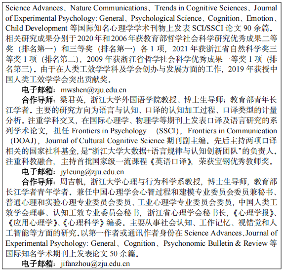 浙江大学2027年“理学+X”多学科交叉人才培养卓越中心博士研究生培养专项计划招生简章
