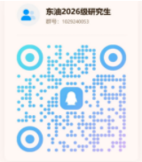 东北石油大学关于2026年博士研究生录取通知书相关信息采集的通知