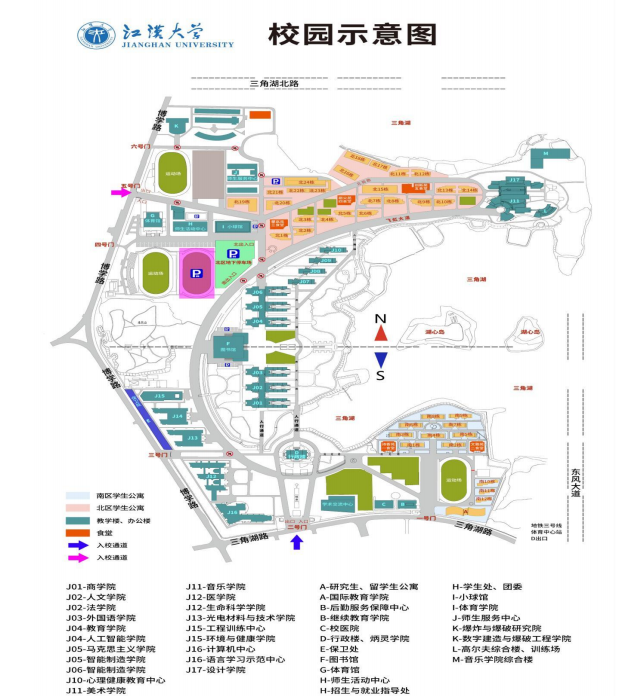 江汉大学2025级研究生新生入学报到须知